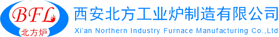 西安光亮连续退火炉,西安电阻炉,西安燃气炉,西安燃油炉,西安氨分解炉-西安北方工业炉制造有限公司