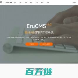 易建站EruCMS