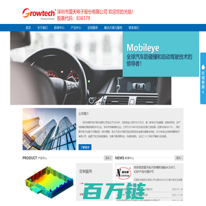 Mobileye代理商|amp连接器|汽车连接器|连接器厂家|泰科代理商-国天电子