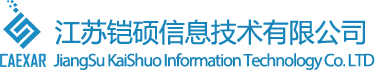 江苏铠硕信息技术有限公司