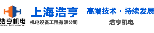 热泵-热水系统-热水工程-节能热水-空气源热泵-节能热水系统-上海浩亨机电设备工程有限公司